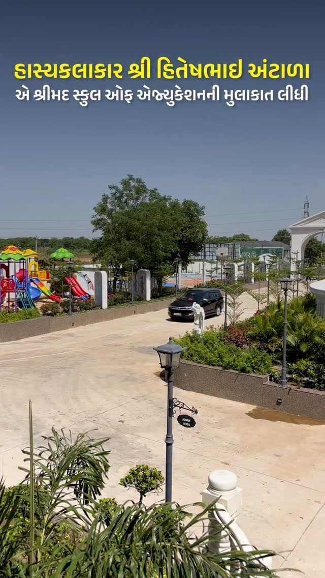 Instagram post from shreemadschool. This post is in position 1.