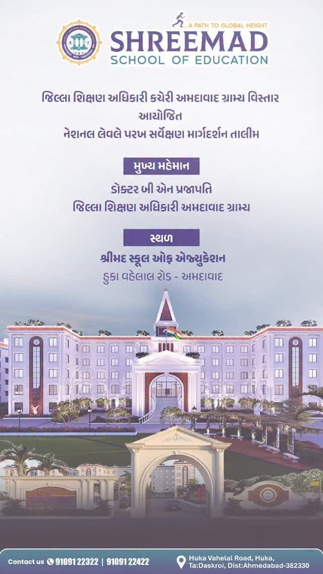 Instagram post from shreemadschool. This post is in position 4.